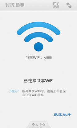 wifi