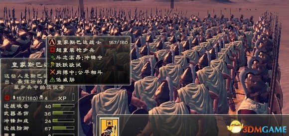 罗马全面战争 人口_罗马2全面战争无限人口MOD下载 pc6下载站(2)