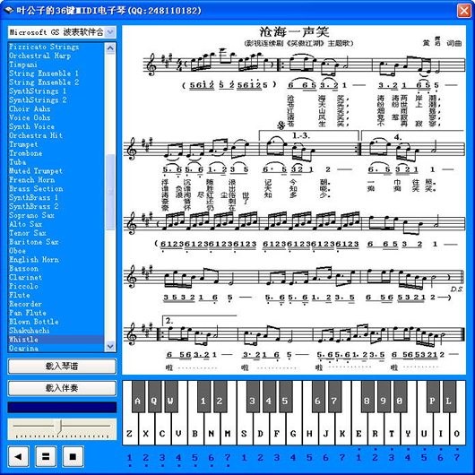 叶公子的36键MIDI电子琴|36键MIDI电子琴 V1.