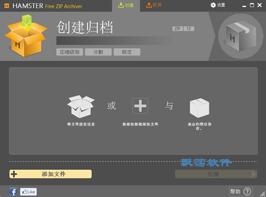 ѹٷ(Hamster Free ZIP Archiver)