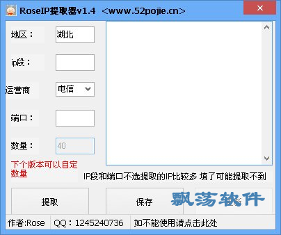 RoseIPȡ