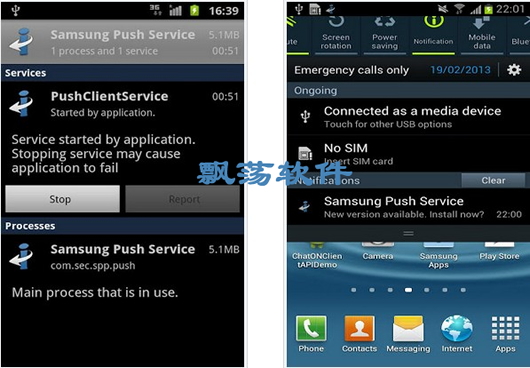 Samsung Push Serviceͷ׿ For Android