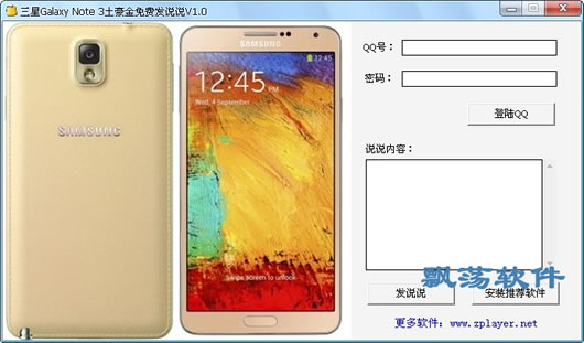 Galaxy Note 3ѷ˵˵