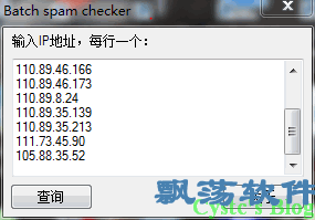 Batch spam checker(ѯIPǷ)