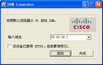 ˼·ȫù|Cisco SDM