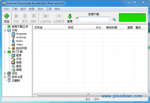 Internet Download Accelerator Pro(IDAع)