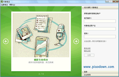 ӡʼEverNote