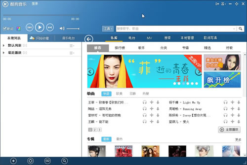 酷狗音乐vip
