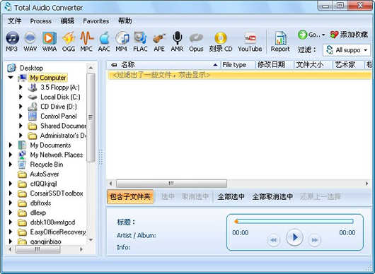 Ƶļʽת(Total Audio Converter)