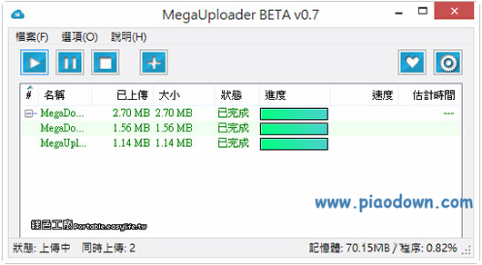 Megaռϴ(MegaUploader)