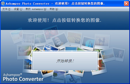 Ƭ(Ashampoo Photo Converter)