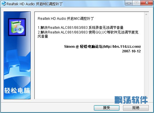 ¼޷ Realtek HD Audio MICز