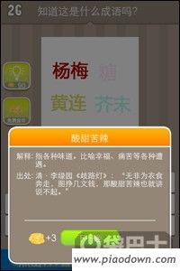 飘什么飘什么的成语_成语故事图片(2)