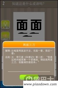 什么为准成语_成语故事图片(2)