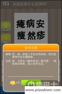 四字成语看图猜成语心头大患_看图片猜成语四字成语(2)