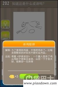 天水猜成语是什么成语_猜成语蓝色的天水两个字是什么(2)