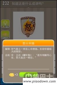 什么整什么缺的成语_成语故事图片(3)