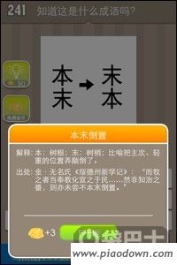 成语本末倒置什么意思_成语故事简笔画(2)