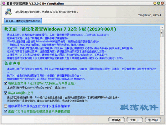 win7Ż ޺һŻWin7