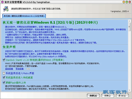 ޺һŻWindows8.1 