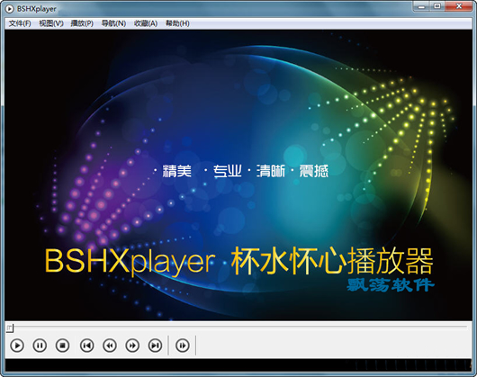 ˮĸ岥(BSHXplayer)