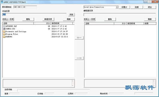 eMMC HSP3000 Prof(˼)