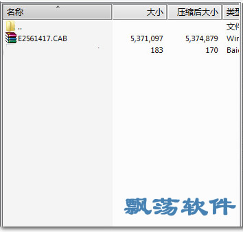 E2561417.cab_ҲE2561417.cab޸