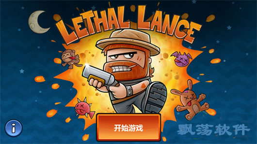 ˹׿(Lethal Lance)