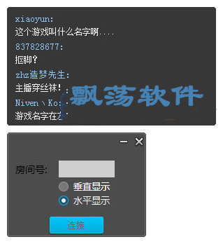 斗鱼弹幕助手(斗鱼tv房间直播工具) 1.0.0.1绿色