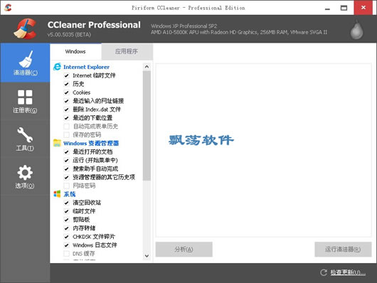 CCleaner Pro