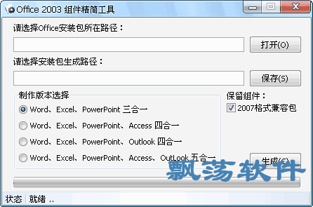 Office2003򹤾