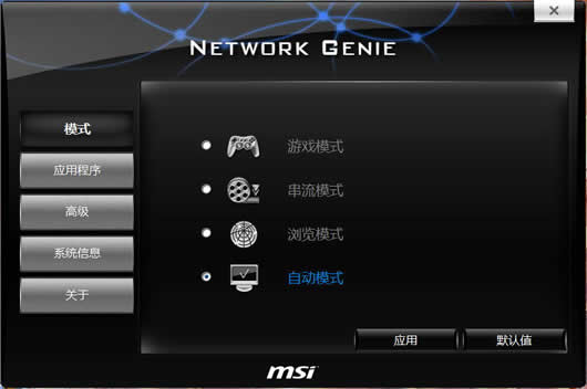 MSI΢Network Genie