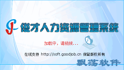 俊才网招聘_俊才招聘app下载 俊才网招聘端安卓版下载 v2.1.11 跑跑车安卓网(4)