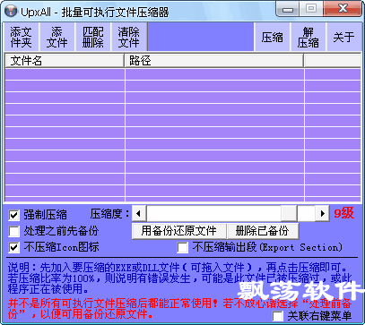 UpxAllִļѹ