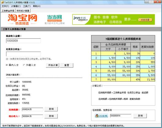 Tax518˰