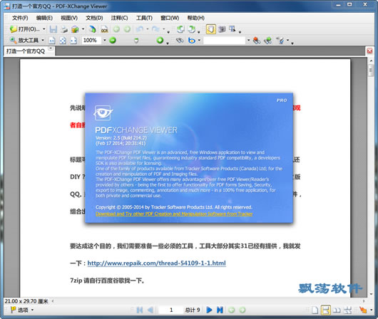 ȫPDF(PDF-XChange View Pro )