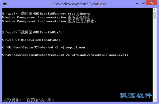 WMIؽ(WMI Rebuilder)