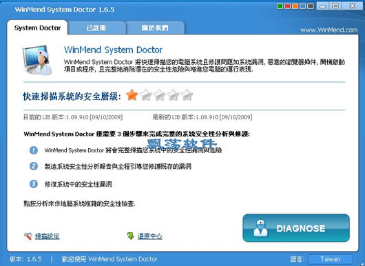 WinMend System Doctor(ϵͳ©ɨ޲)