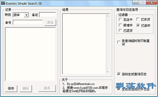 ݲѯ(Express Simple Search SE)