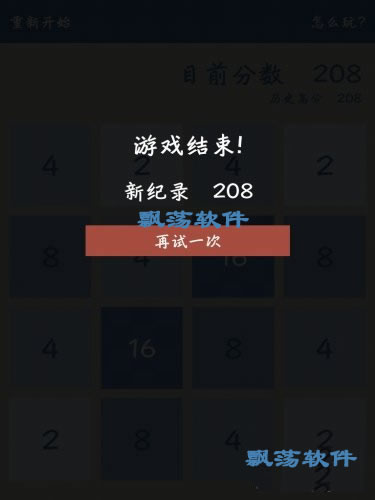 2048Ϸ׿(2048Ϸ)