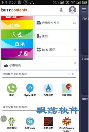 Buzz Launcher(׿)