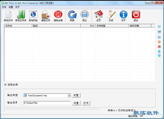 全能文件格式转换器 All File to All File Convert