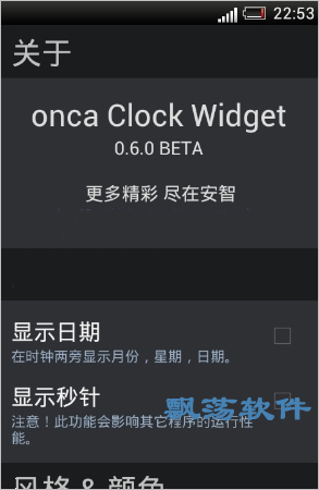 ֻʱӲ׿(onca Clock Widget)