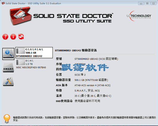 ̬ӲŻ(LC Technology Solid State Doctor)