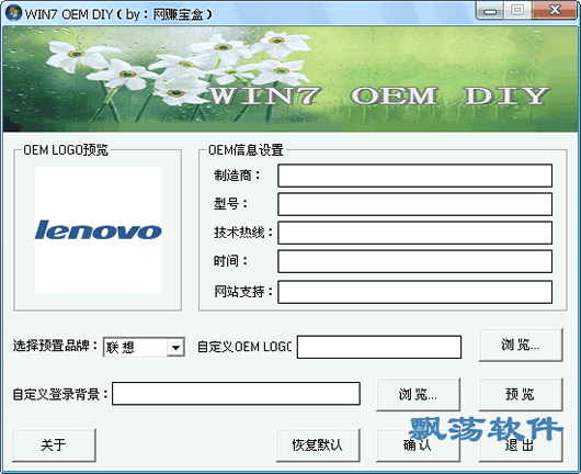 ϵͳOEM޸Ĺ win7 OEM DIY