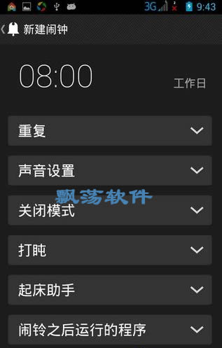 Ӻ(Puzzle Alarm Clock Pro)