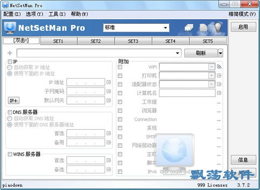 IPַһл(NetSetMan Pro)