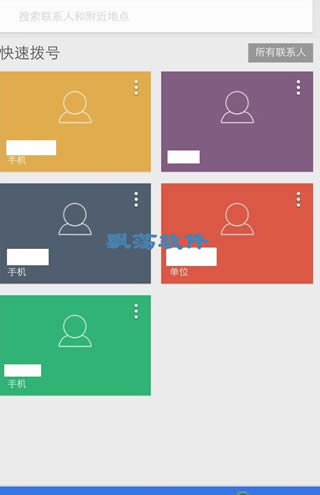 ȸ貦Ű׿ Google Dialer