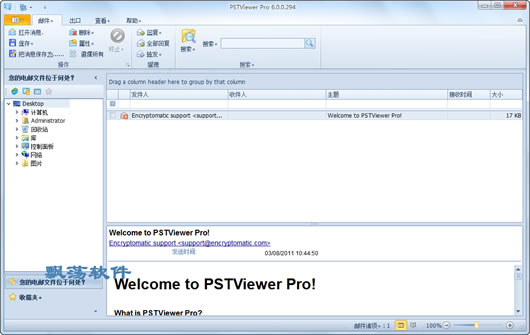 PSTĵ鿴 PSTViewer Pro