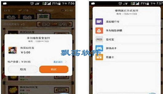 华为钱包安卓版|华为钱包 V1.0.0.01官方版下载